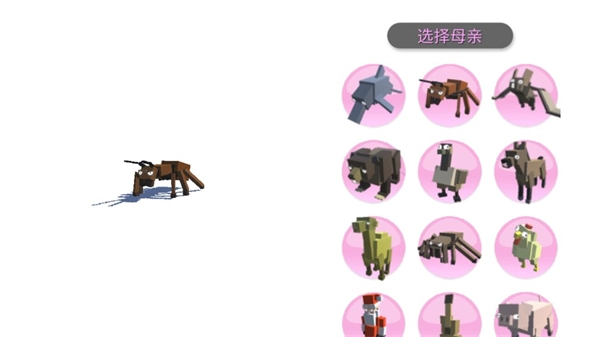 合成动物中文版图3