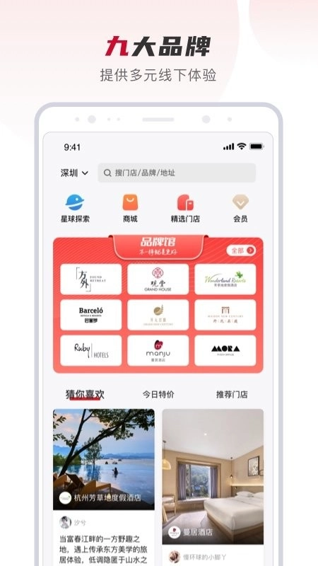 百达屋软件