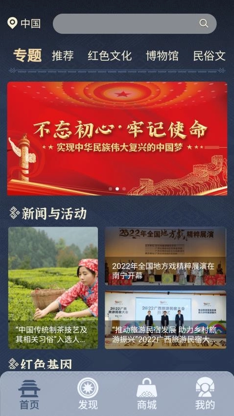 文化广西-图4