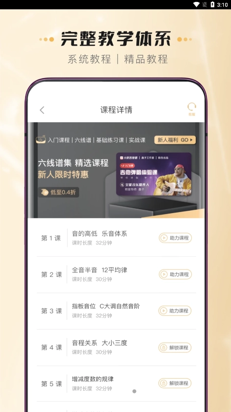 火听尤克里里-图3