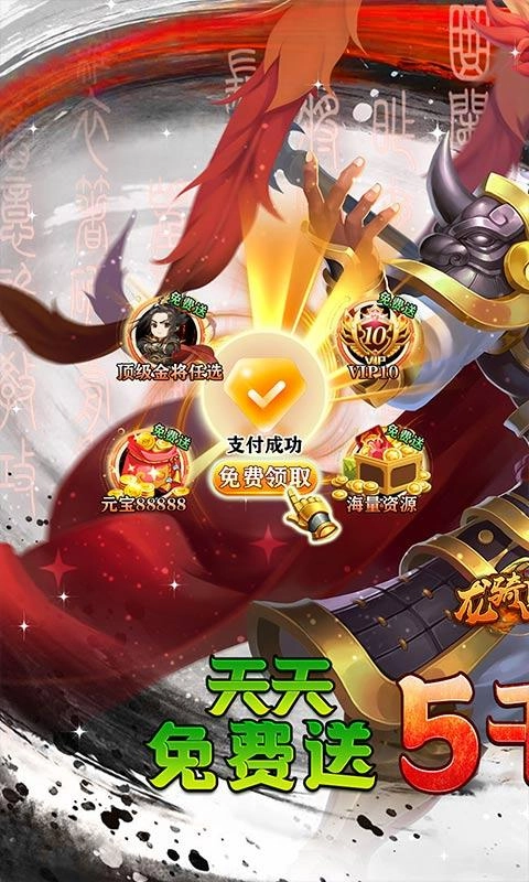 龙骑战歌游戏完整版图1