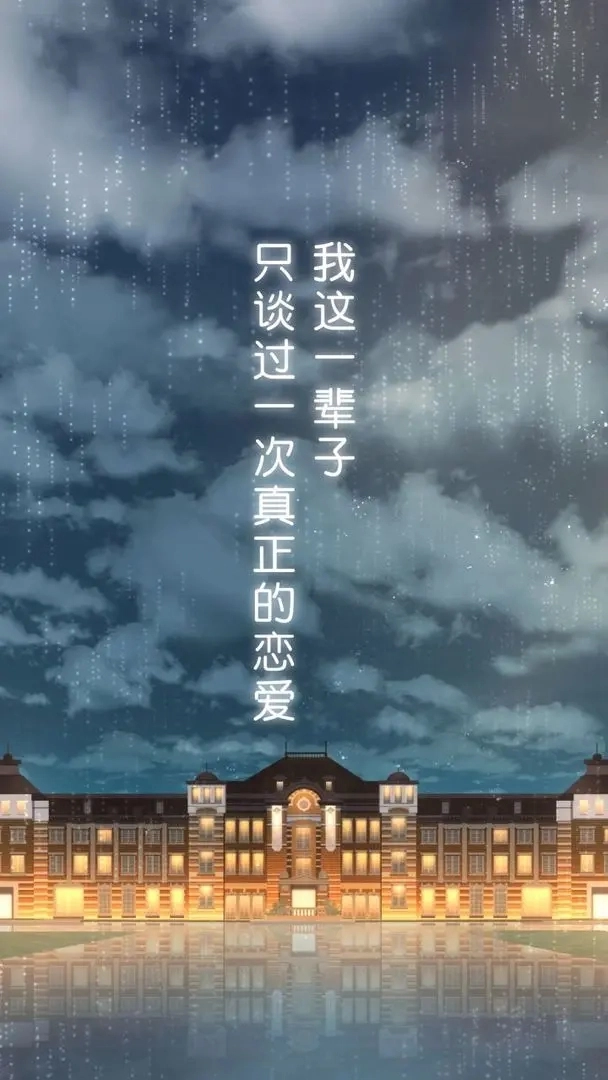 雨中东京站中文版
