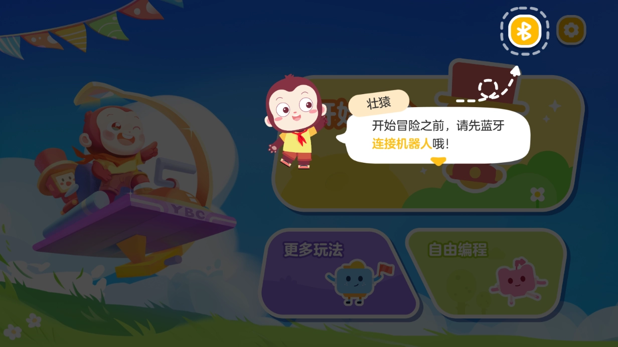 R2编程机器人