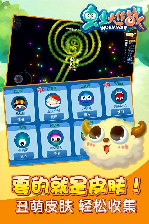 虫虫大作战正版图2