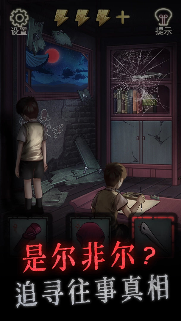 怨偶(5)