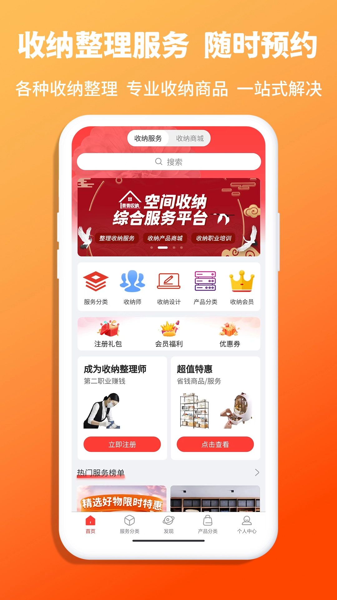 青青收纳安卓版-图5