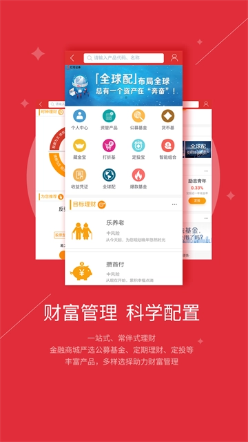 智越财富2