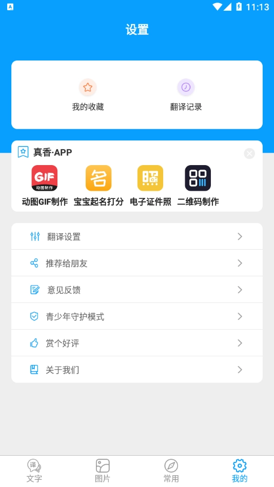 玖安日语翻译(4)
