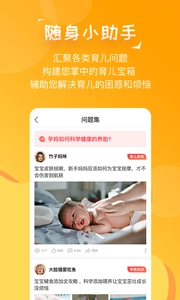 宝宝贝(1)