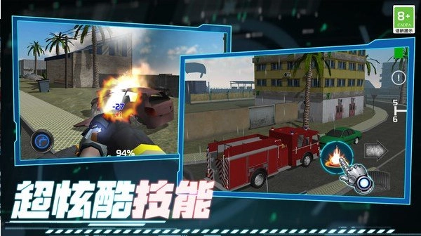 消防小队模拟图1