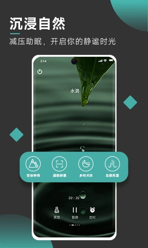 以静自在正念冥想4