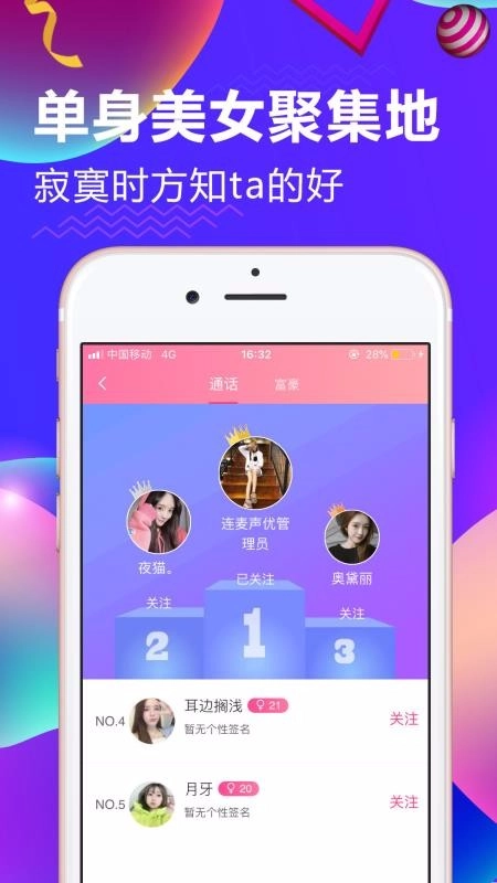 连麦声优-图4