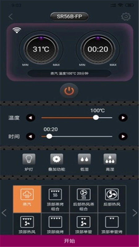 食度空间-图3