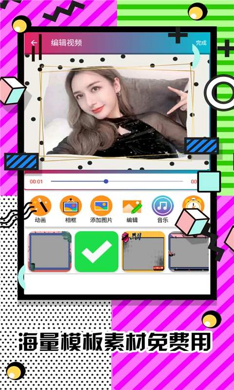 魔力微咖秀截图0