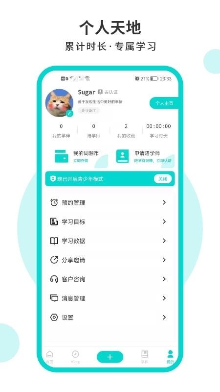 词源陋室自习室软件-图2
