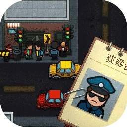 贴条模拟器