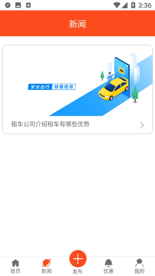 鑫鑫租车
