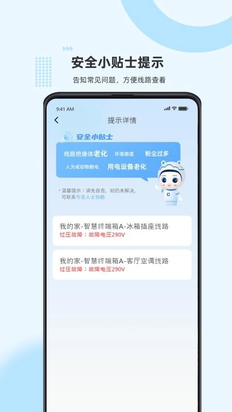 泰智慧-图4