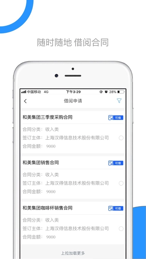 壹诺合同(1)