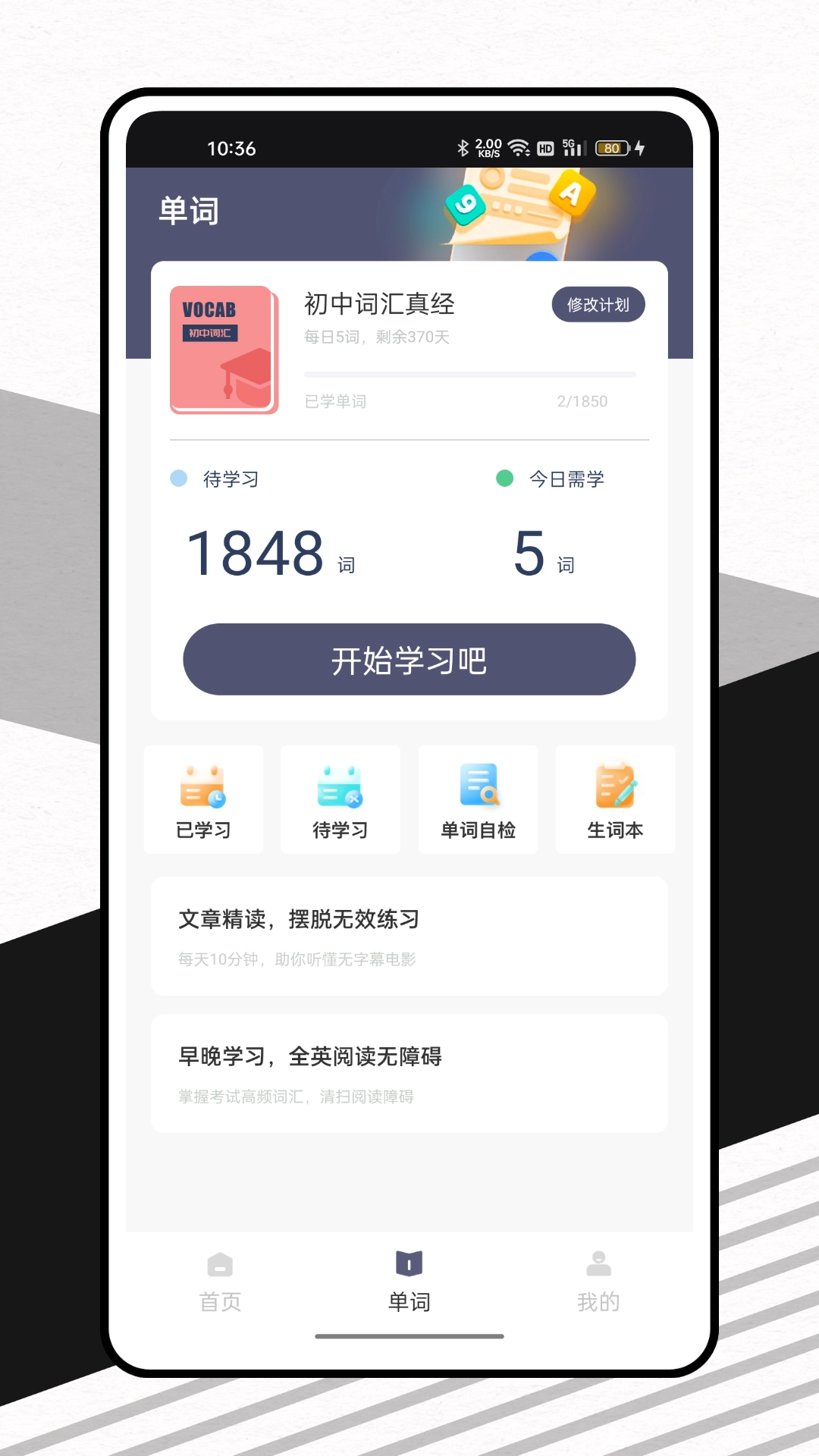 口语精灵(4)