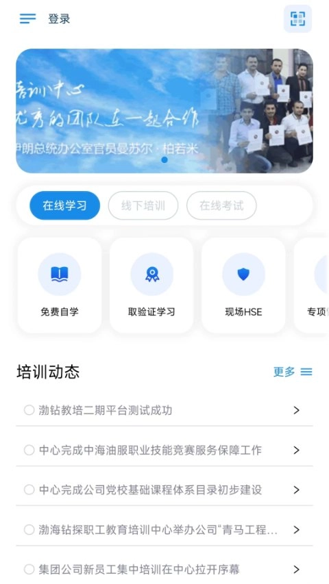 渤钻教培最新版-图4