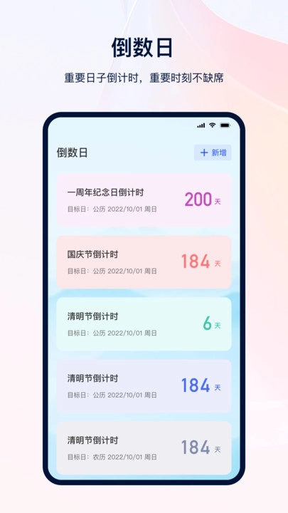 备忘记事本(2)