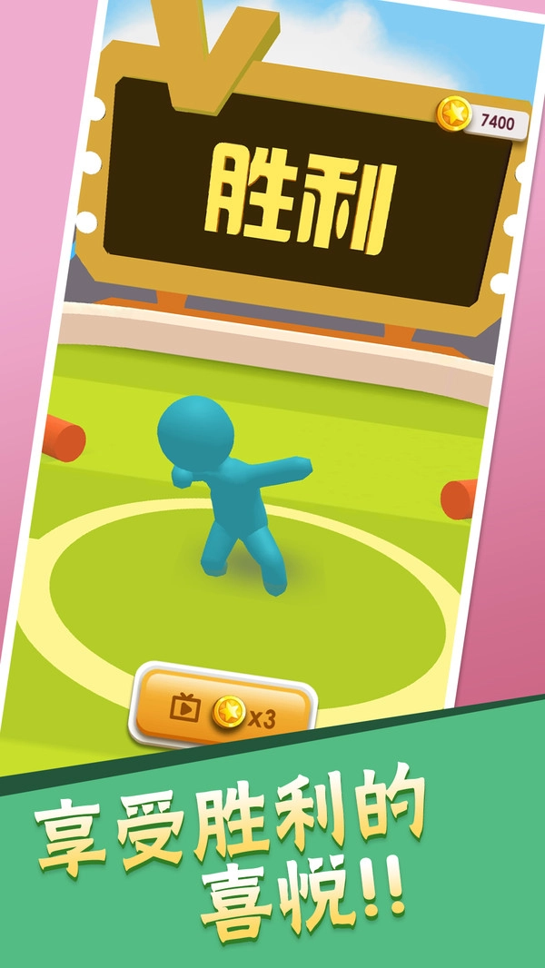 破坏王对战游戏图1