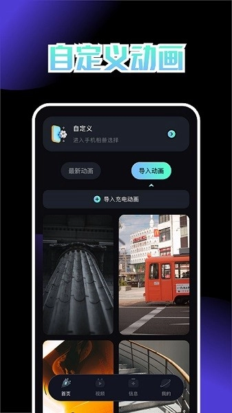 乐享充电-图2