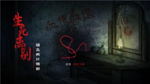 奉天白事铺正版图2