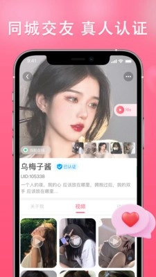 伊依截图0