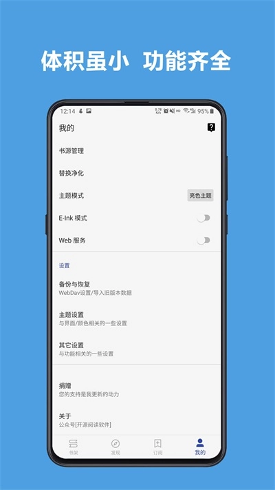 legado阅读最新版-图4