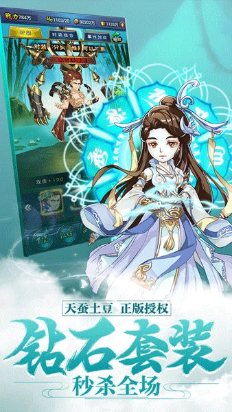 新大主宰正版图5