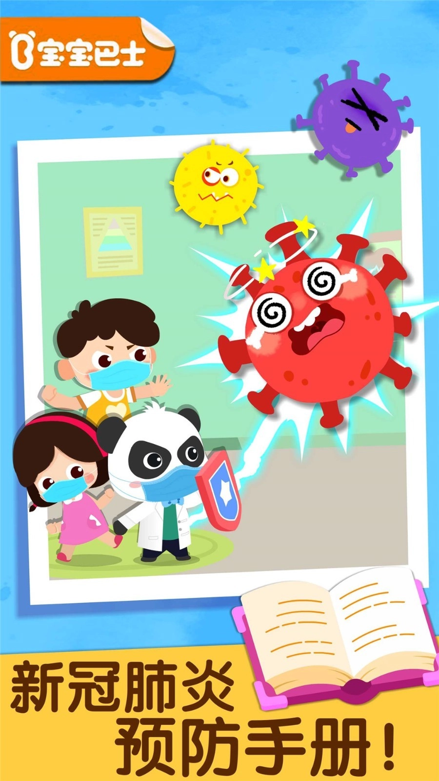 宝宝预防肺炎(1)