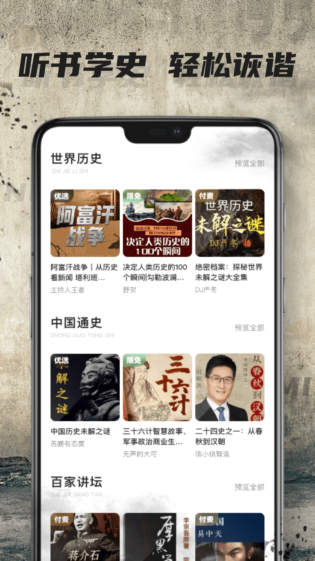 全世界历史(1)
