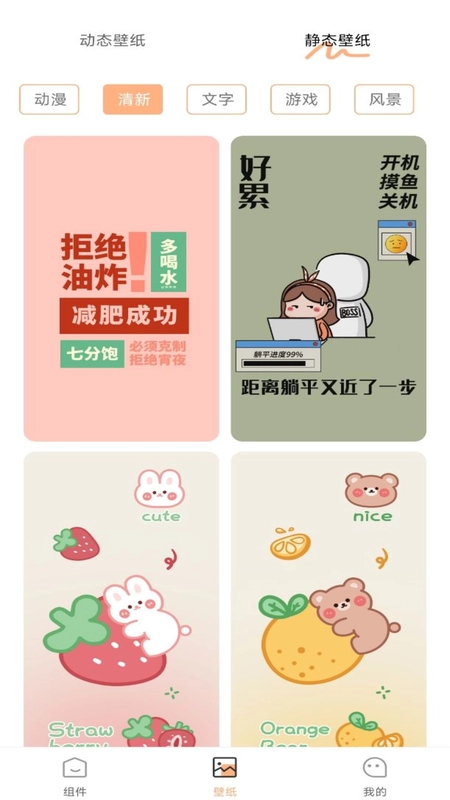 桌面万能小组件(1)