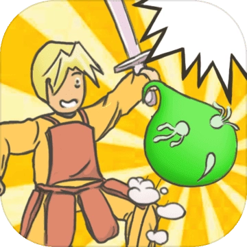 勇者的奇怪冒险