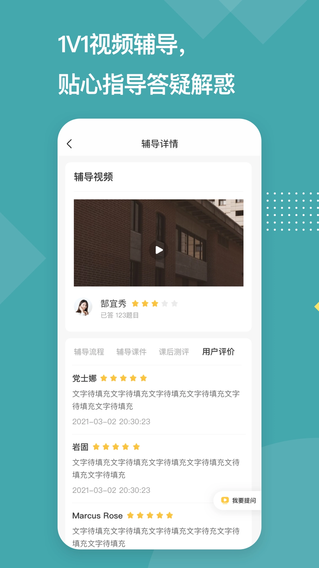 留学酱学霸端-图3