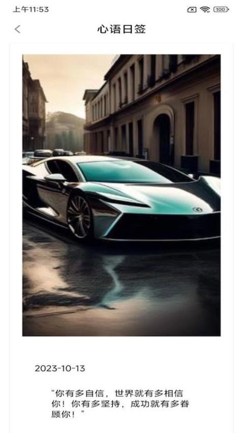 小美早安相册最新版(3)