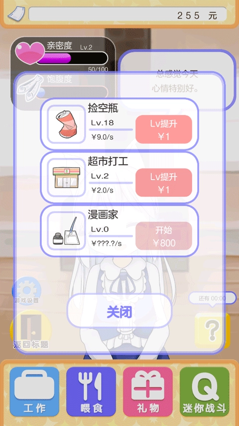 与小猫在一起图1