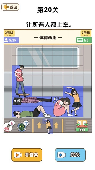 最强大脑3游戏无广告版图1