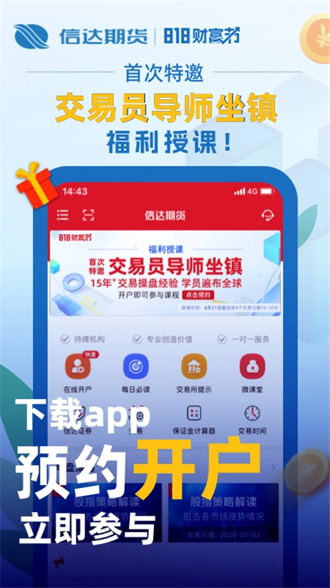 信达期货图1