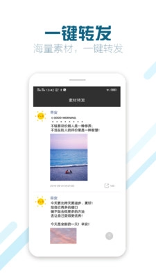 微商截图王专业版-图4