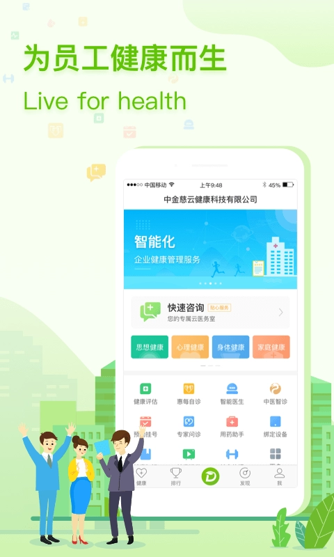 咚咚健康管家-图1