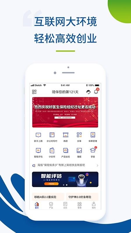 云上好医生图1