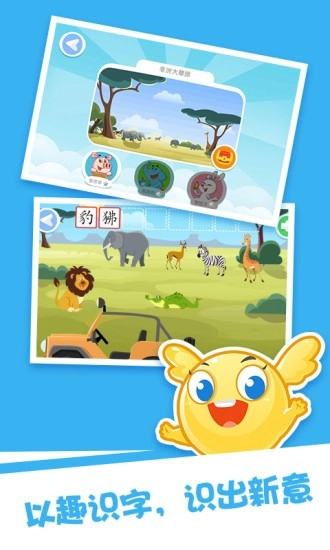 泡泡启蒙识字图1