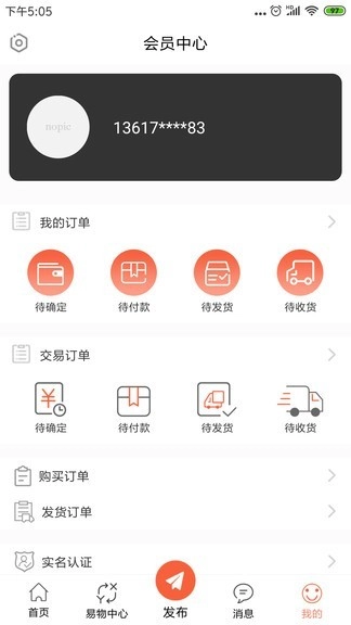 换吧(2)