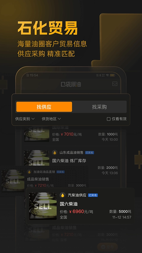 口袋原油最新版5
