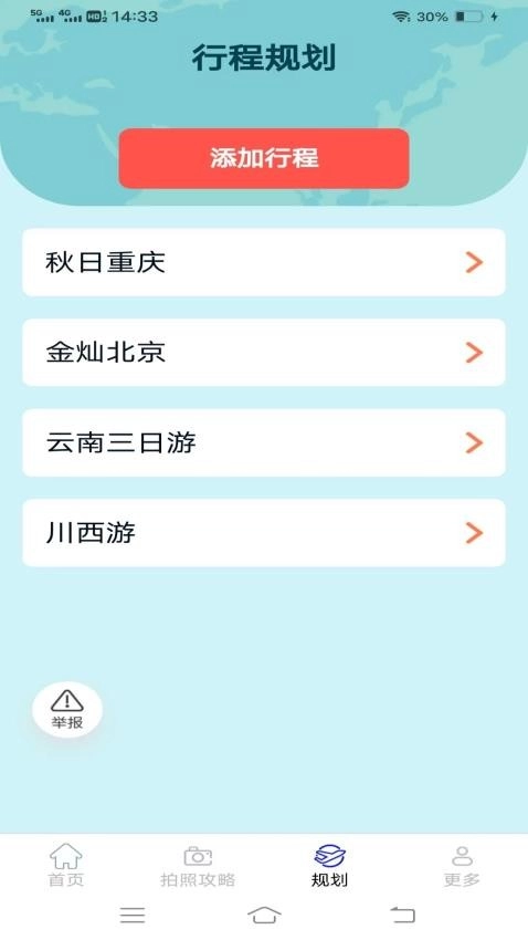 趣蛙相机免费版(2)