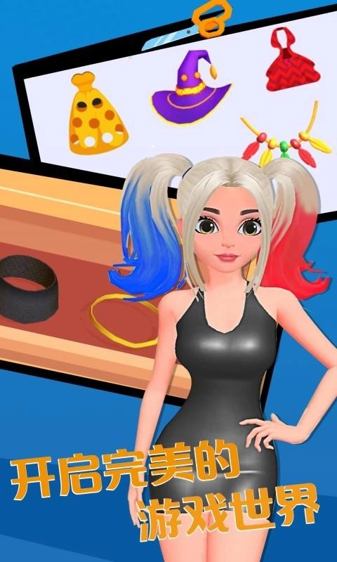 公主制衣店官方版图3