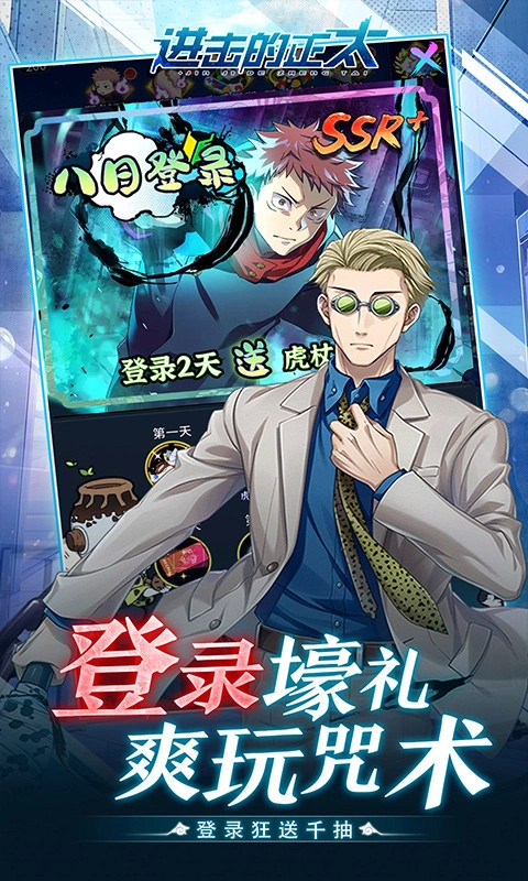 进击的正太2026最新版图2